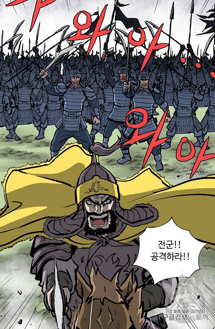 궁귀검신 카카오 13화 49