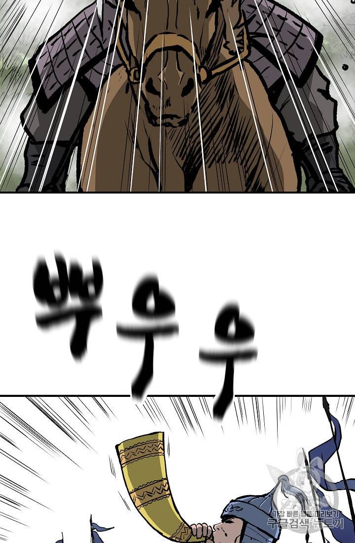 궁귀검신 카카오 13화 50