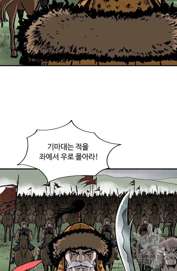 궁귀검신 카카오 13화 51