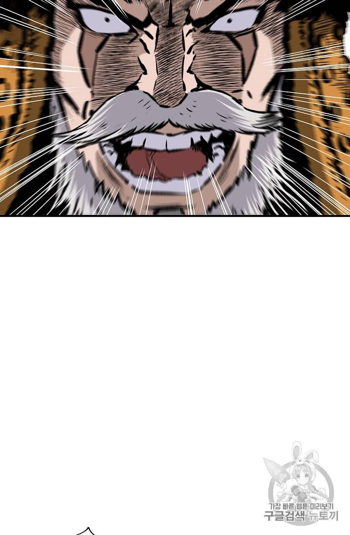 궁귀검신 카카오 13화 53