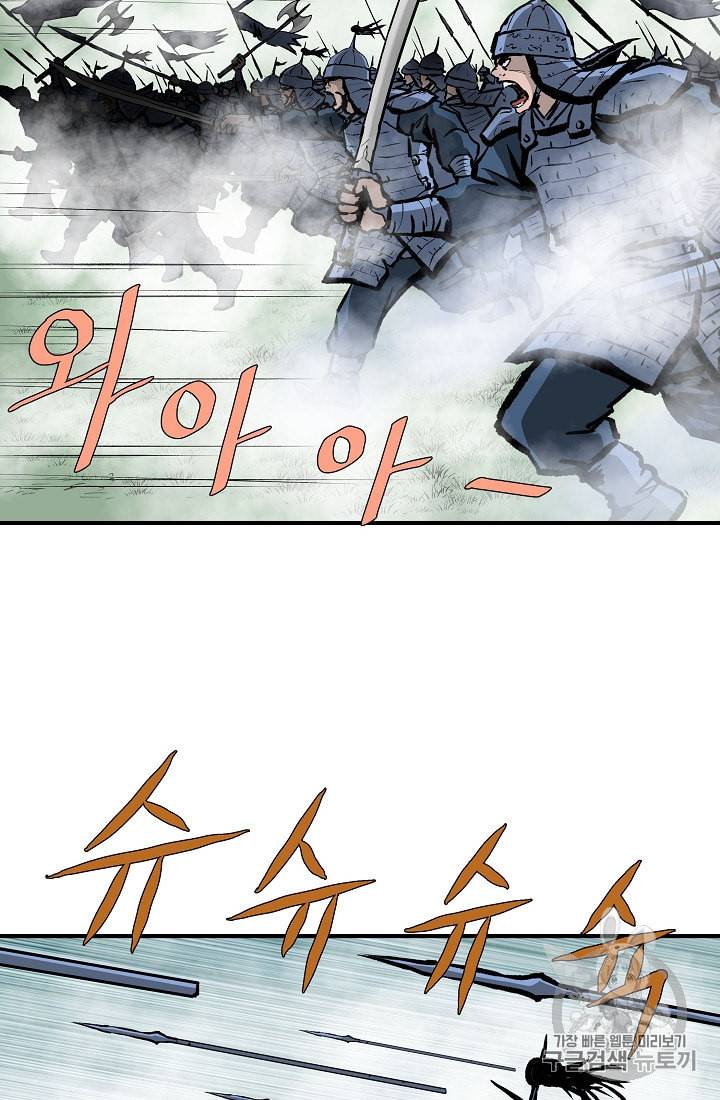 궁귀검신 카카오 13화 56