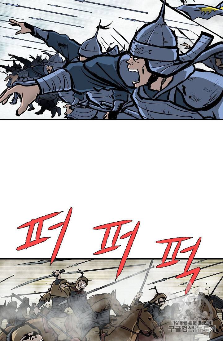 궁귀검신 카카오 13화 57