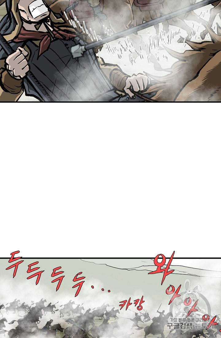 궁귀검신 카카오 13화 58