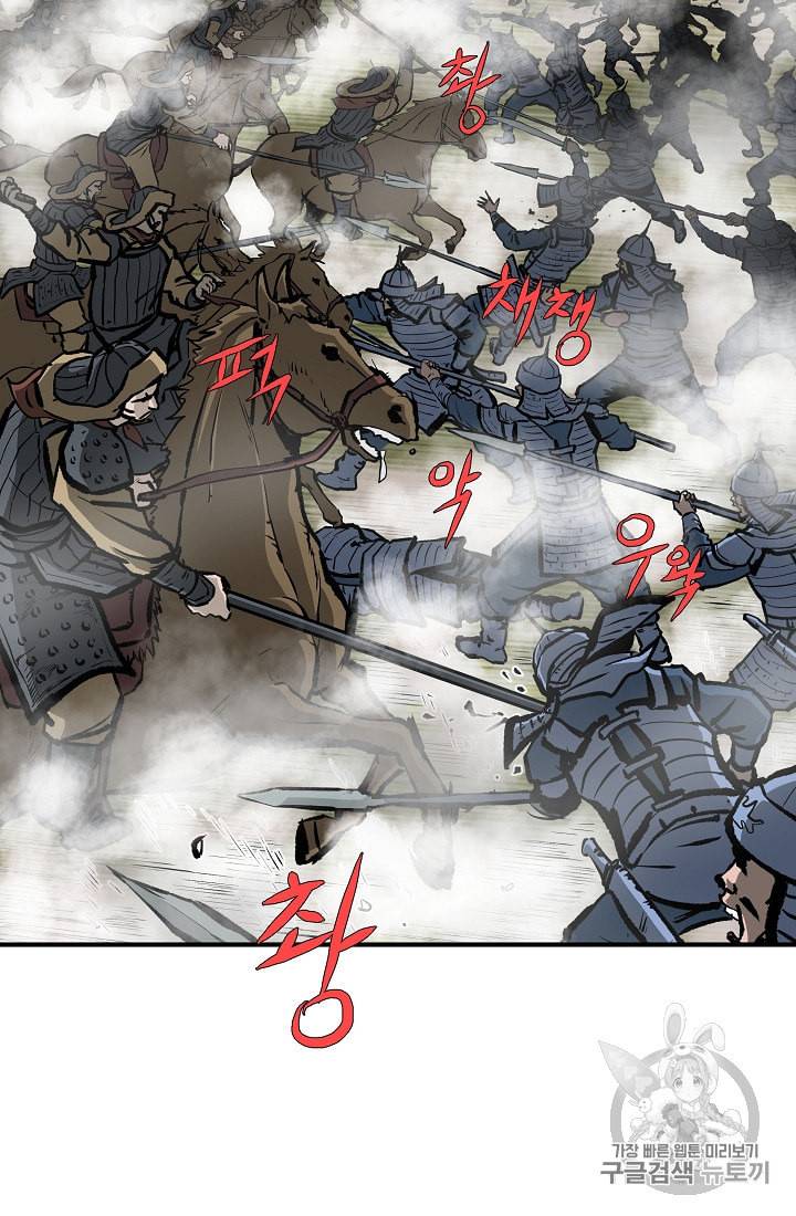 궁귀검신 카카오 13화 59