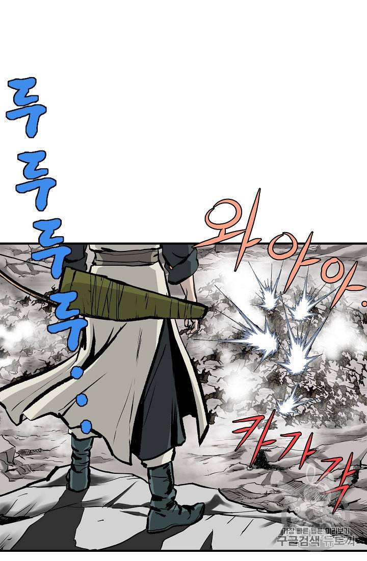 궁귀검신 카카오 13화 60