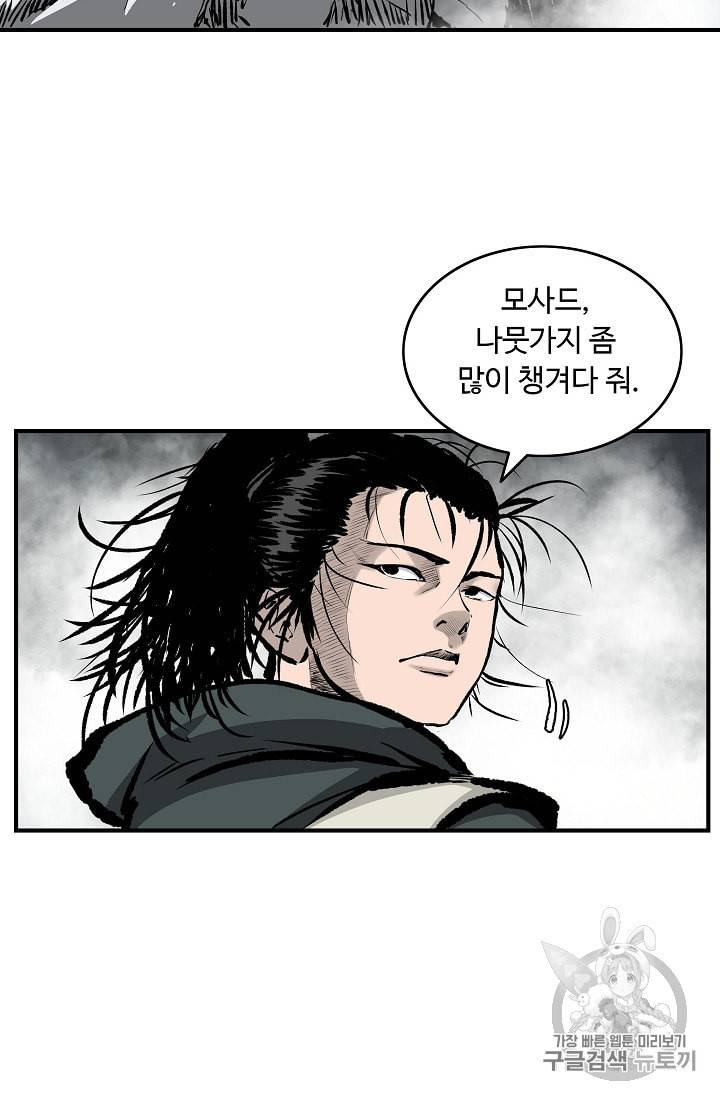 궁귀검신 카카오 13화 62