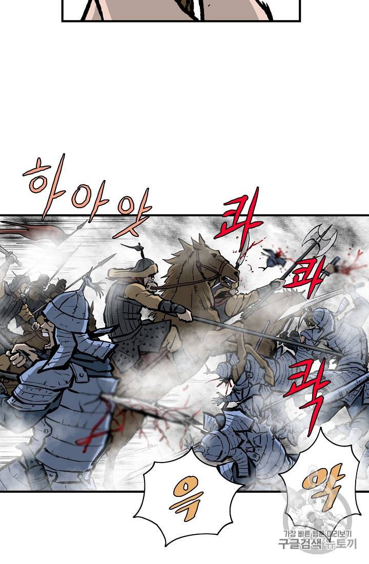 궁귀검신 카카오 13화 63