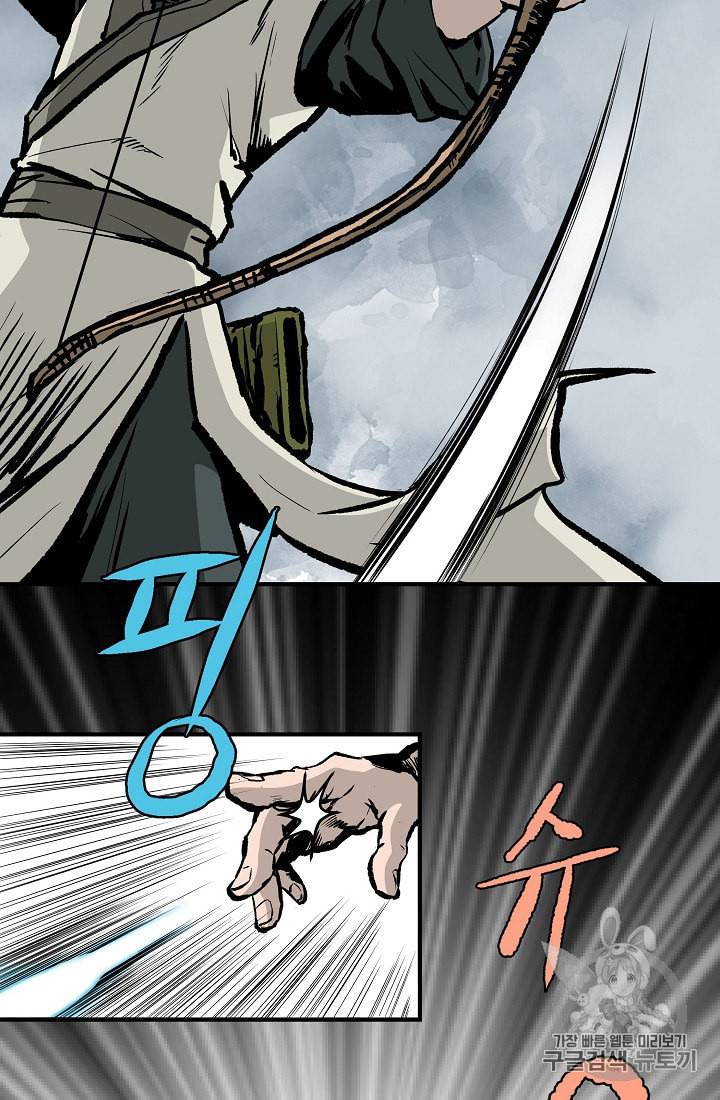 궁귀검신 카카오 13화 68