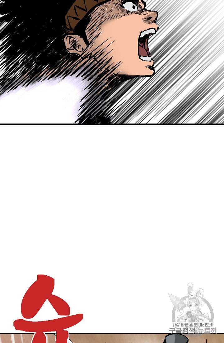궁귀검신 카카오 13화 70