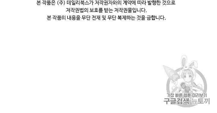 궁귀검신 카카오 13화 71