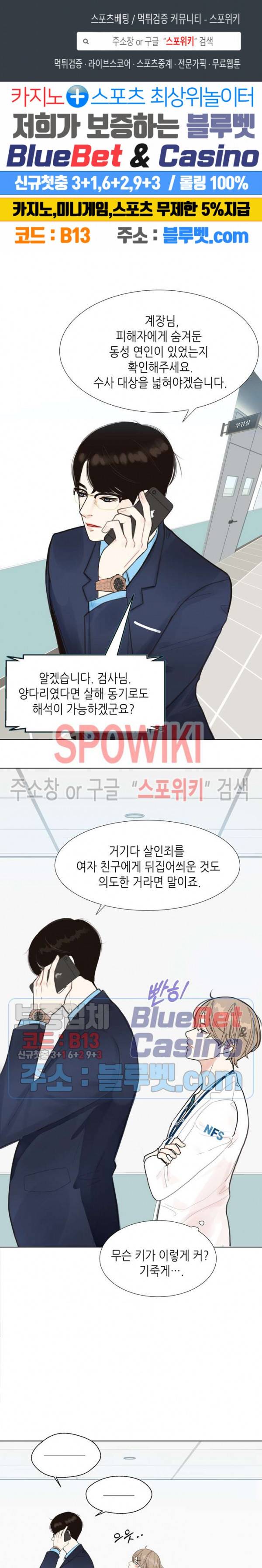 LUST(러스트) 2화 1