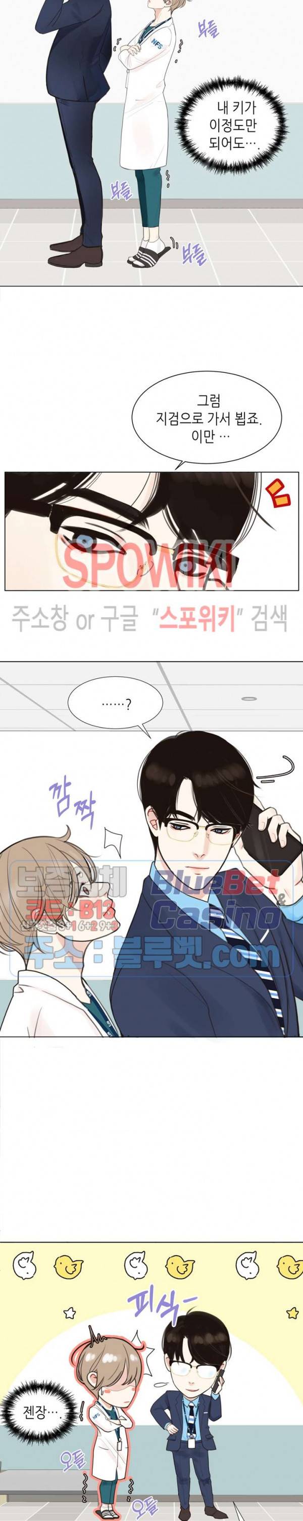 LUST(러스트) 2화 2
