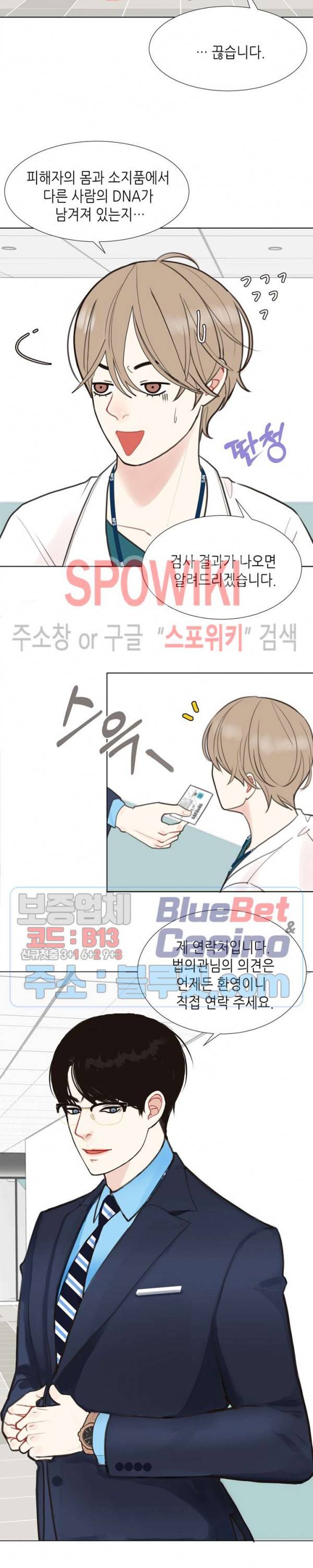 LUST(러스트) 2화 3