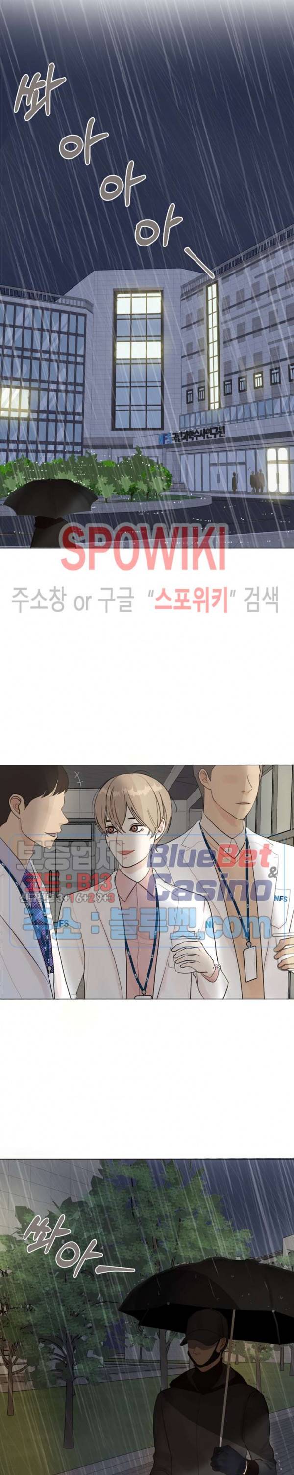 LUST(러스트) 2화 5