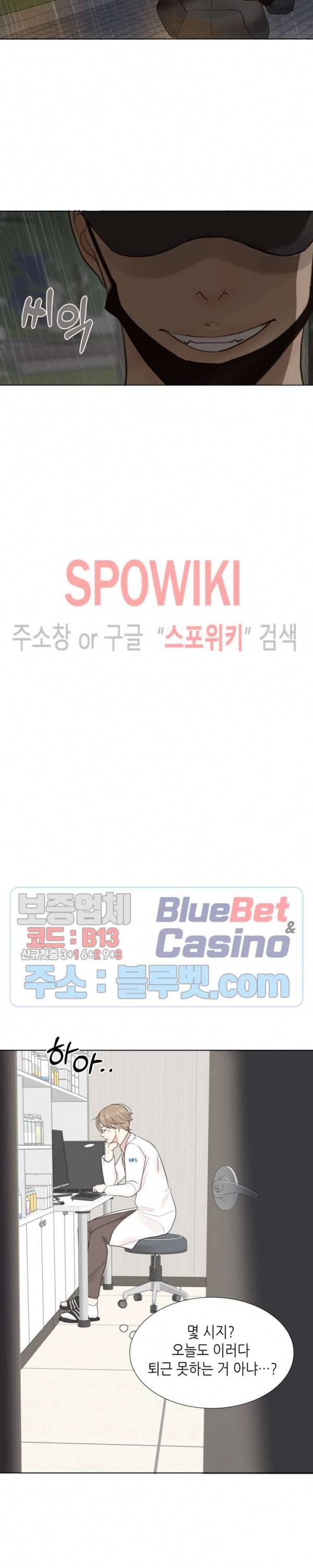 LUST(러스트) 2화 6