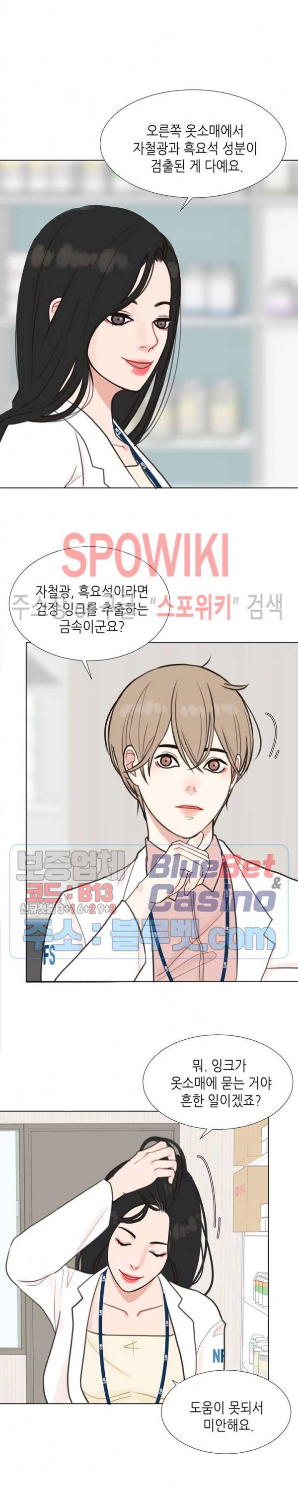 LUST(러스트) 2화 9