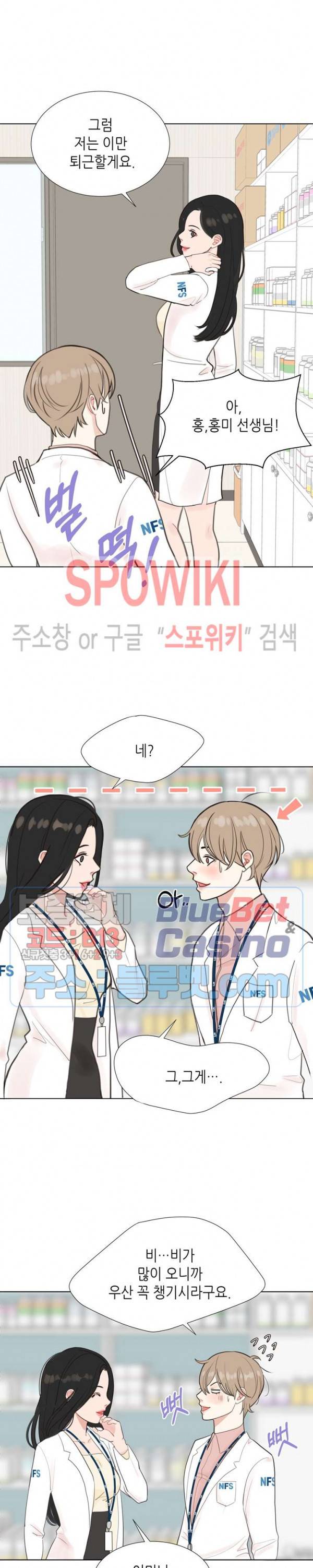 LUST(러스트) 2화 10