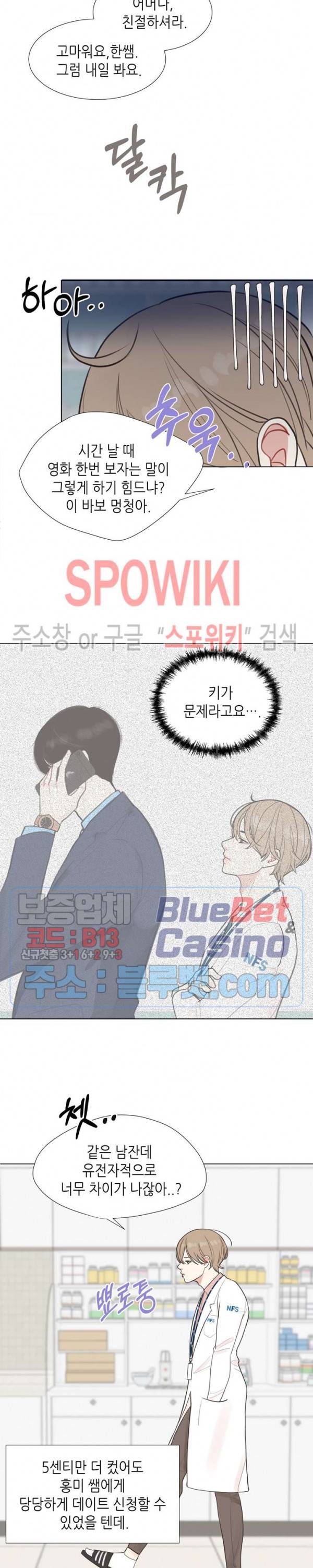 LUST(러스트) 2화 11