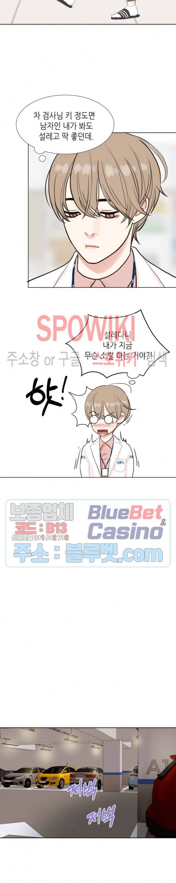 LUST(러스트) 2화 12