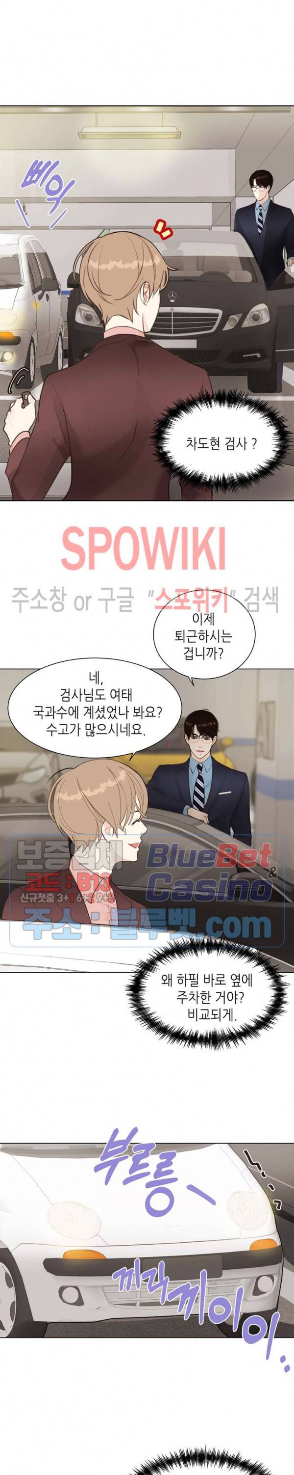 LUST(러스트) 2화 13