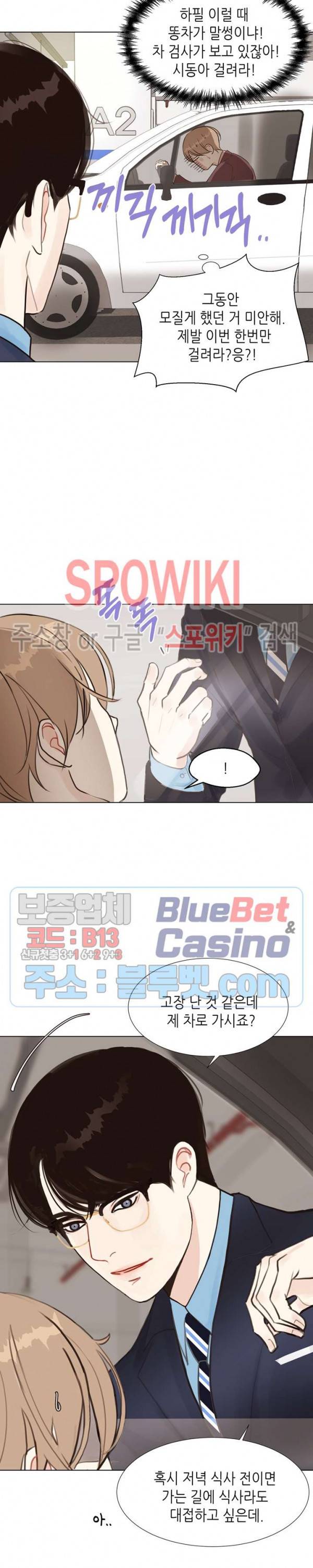LUST(러스트) 2화 14