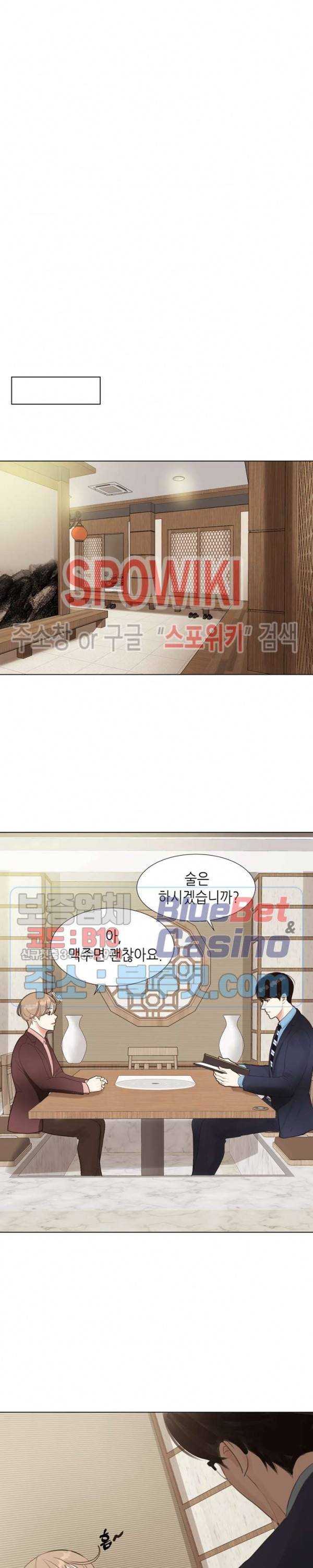 LUST(러스트) 2화 15