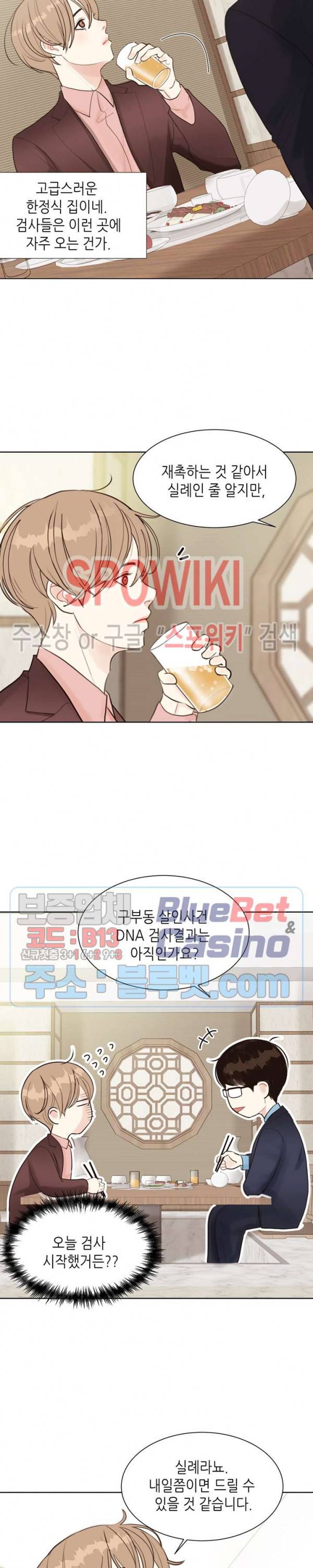 LUST(러스트) 2화 16