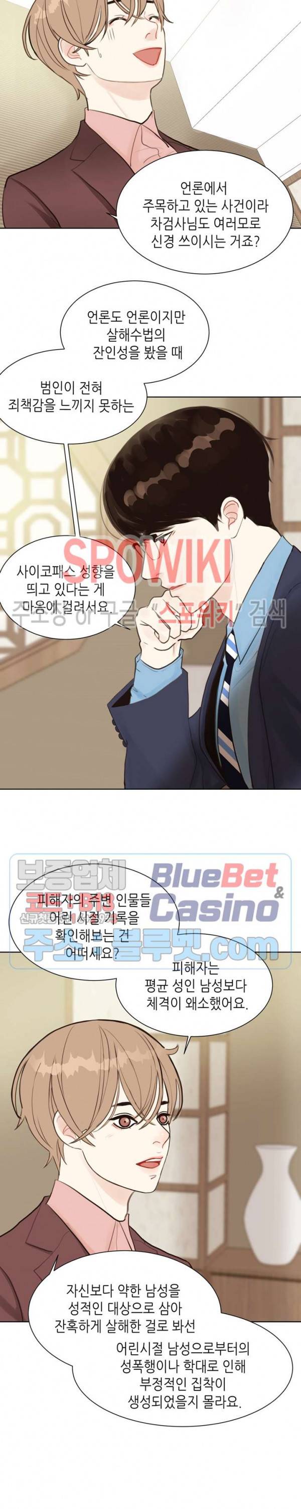 LUST(러스트) 2화 17