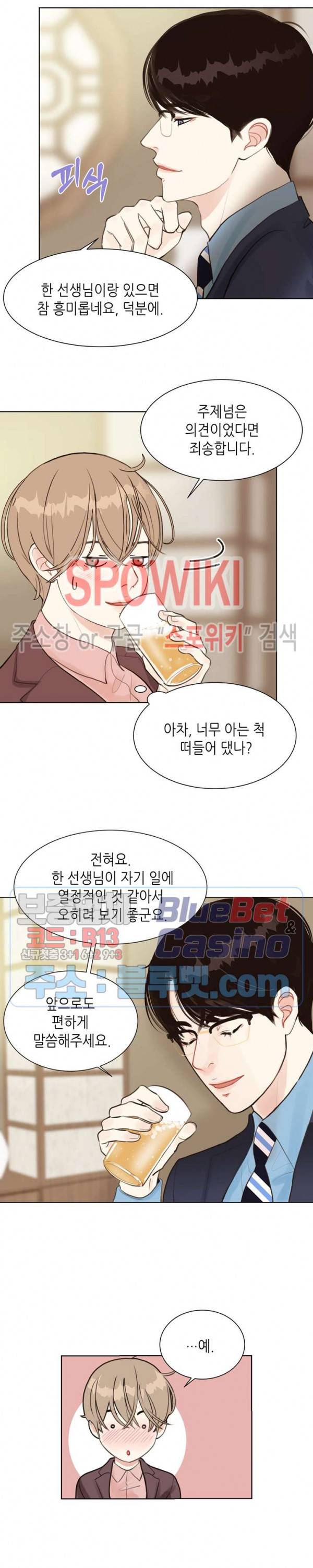 LUST(러스트) 2화 18