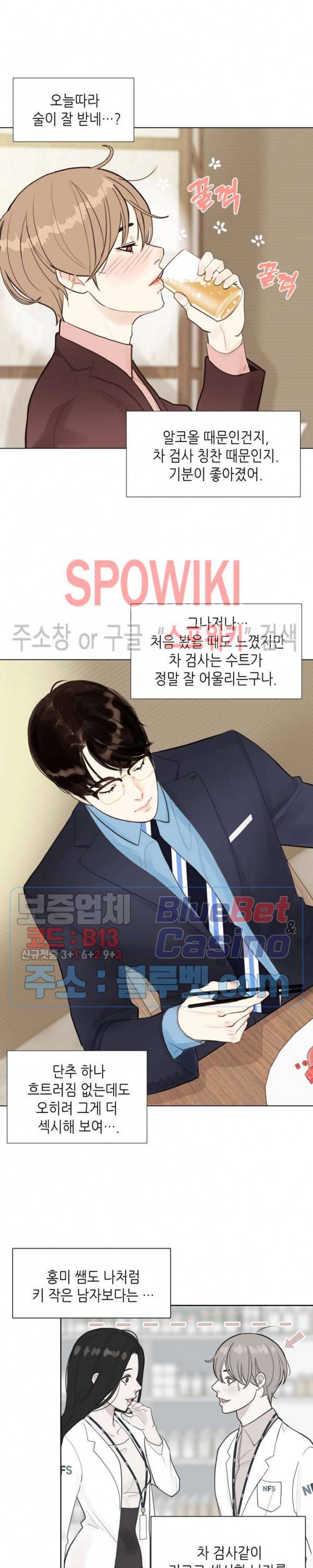 LUST(러스트) 2화 19