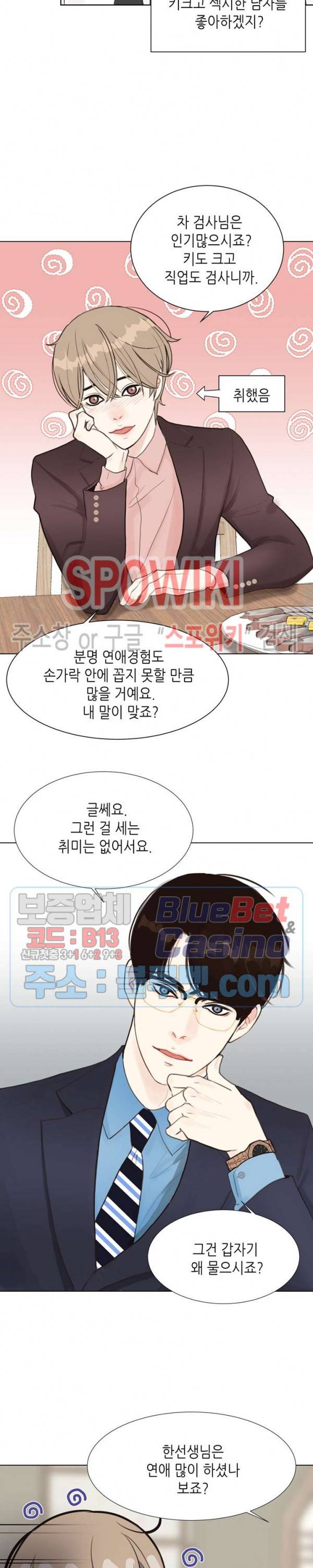 LUST(러스트) 2화 20