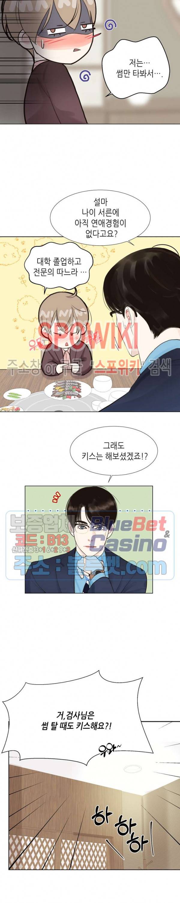 LUST(러스트) 2화 21