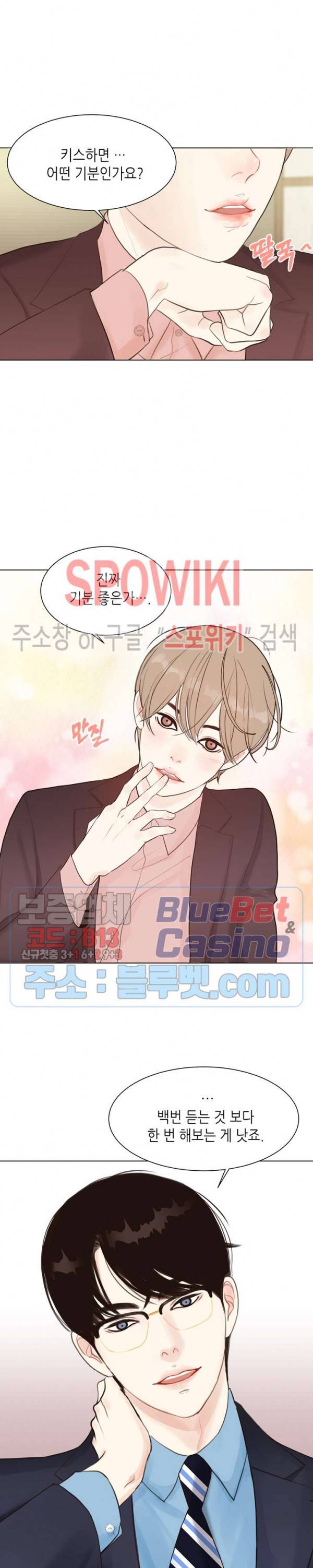 LUST(러스트) 2화 22