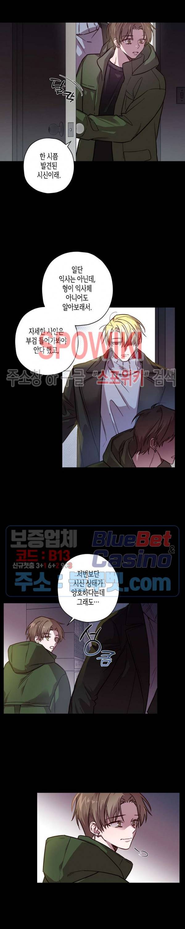Escape, Ray(이스케이프, 레이) 30화 시즌2 1화 2