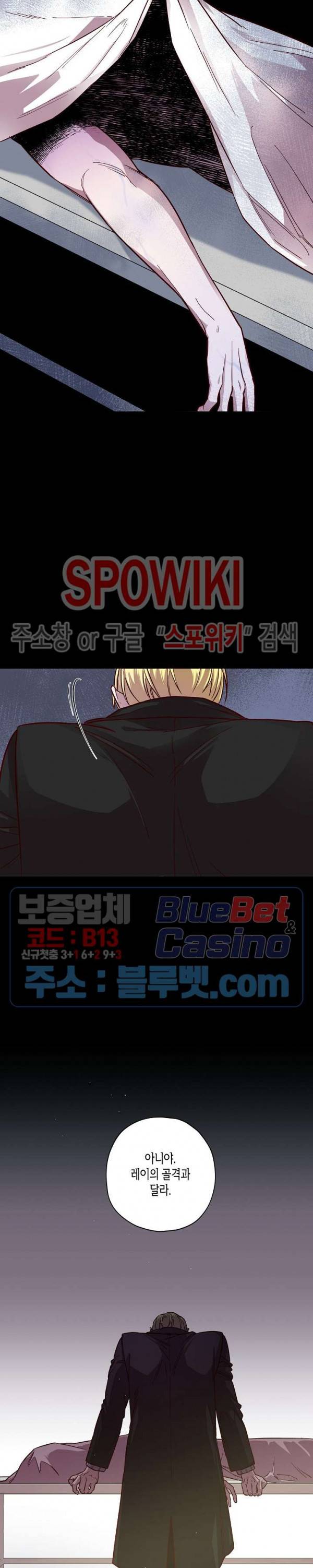 Escape, Ray(이스케이프, 레이) 30화 시즌2 1화 5