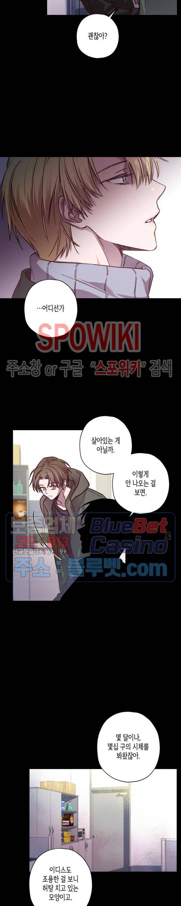 Escape, Ray(이스케이프, 레이) 30화 시즌2 1화 7