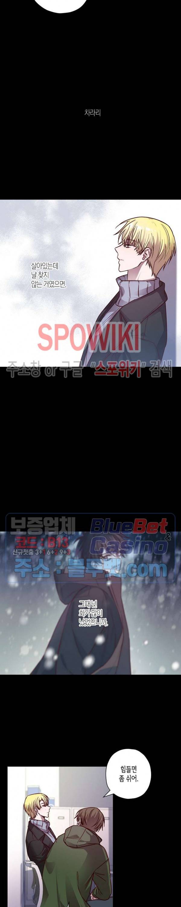Escape, Ray(이스케이프, 레이) 30화 시즌2 1화 8