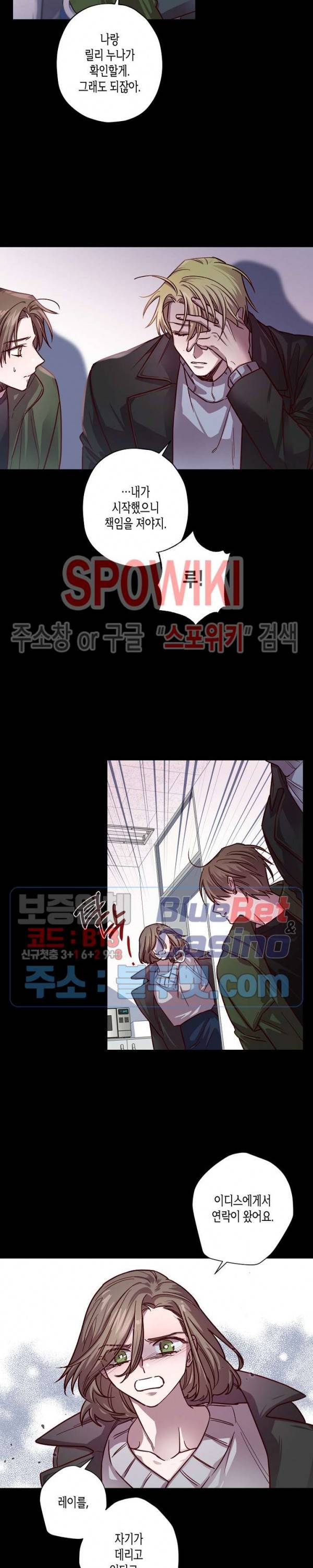 Escape, Ray(이스케이프, 레이) 30화 시즌2 1화 9