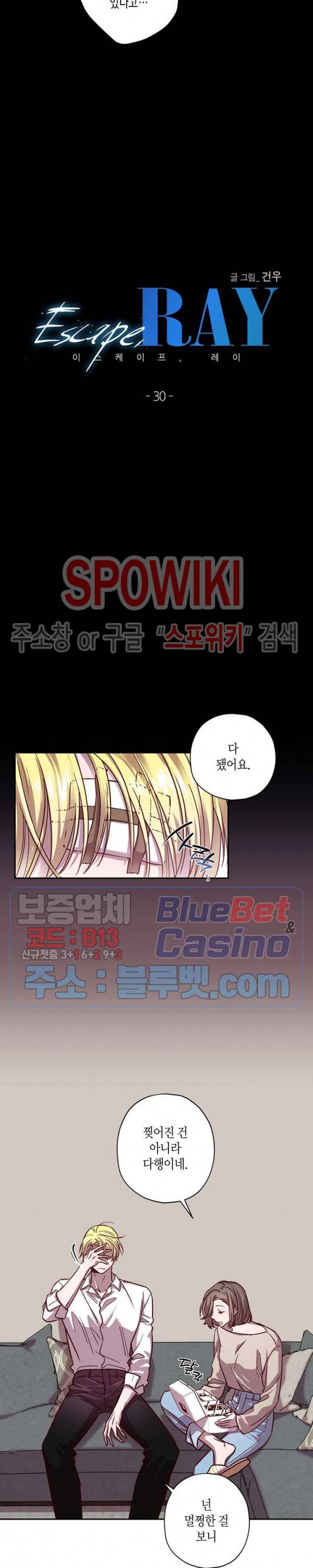 Escape, Ray(이스케이프, 레이) 30화 시즌2 1화 10