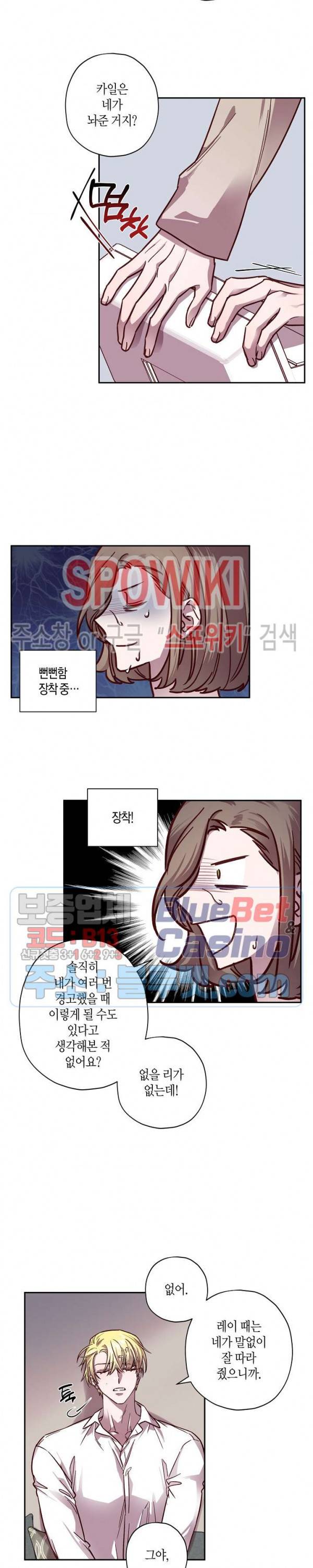 Escape, Ray(이스케이프, 레이) 30화 시즌2 1화 11