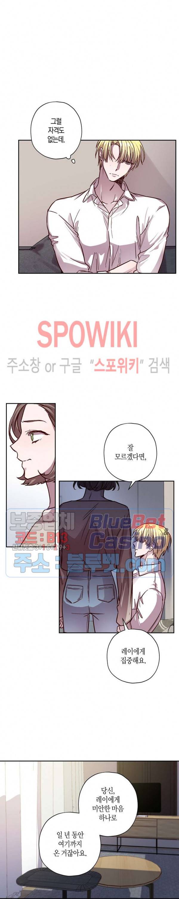 Escape, Ray(이스케이프, 레이) 30화 시즌2 1화 15