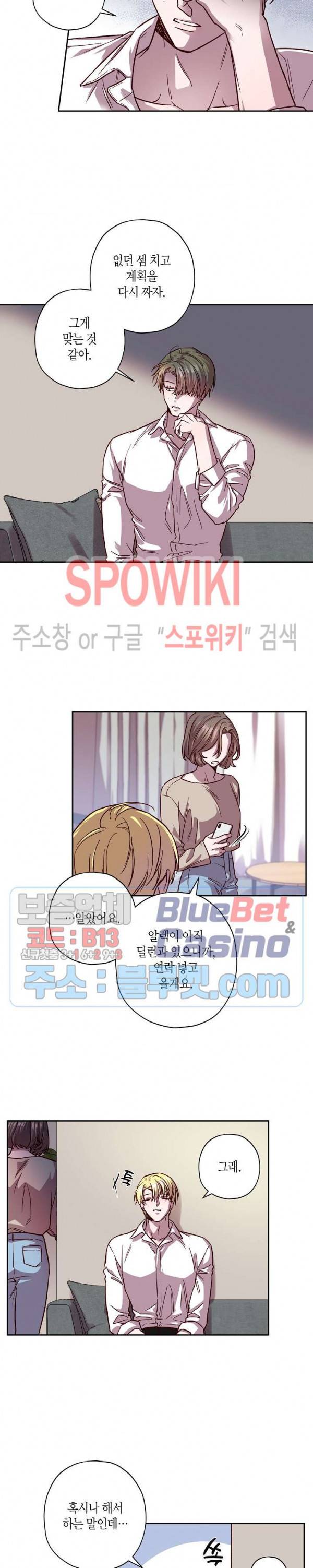 Escape, Ray(이스케이프, 레이) 30화 시즌2 1화 17