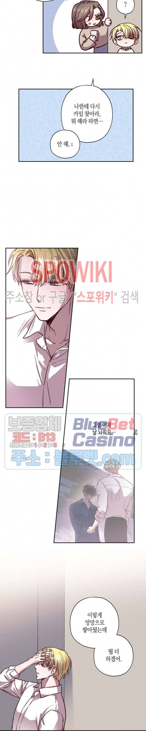 Escape, Ray(이스케이프, 레이) 30화 시즌2 1화 18