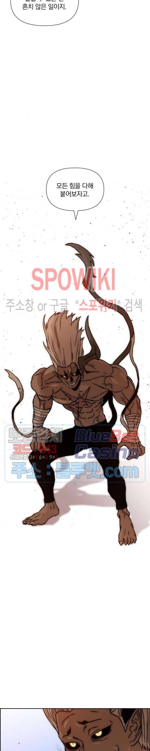 이블헌터 19화 3