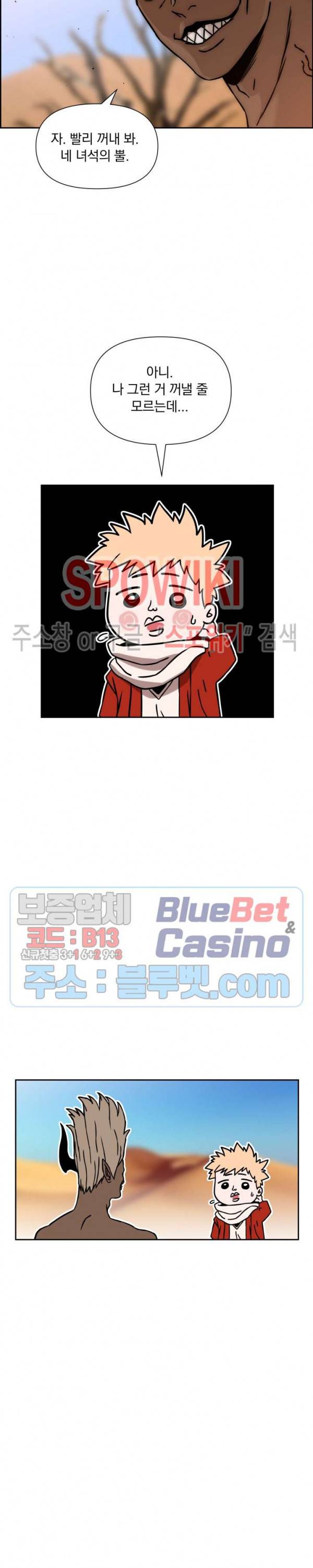 이블헌터 19화 4