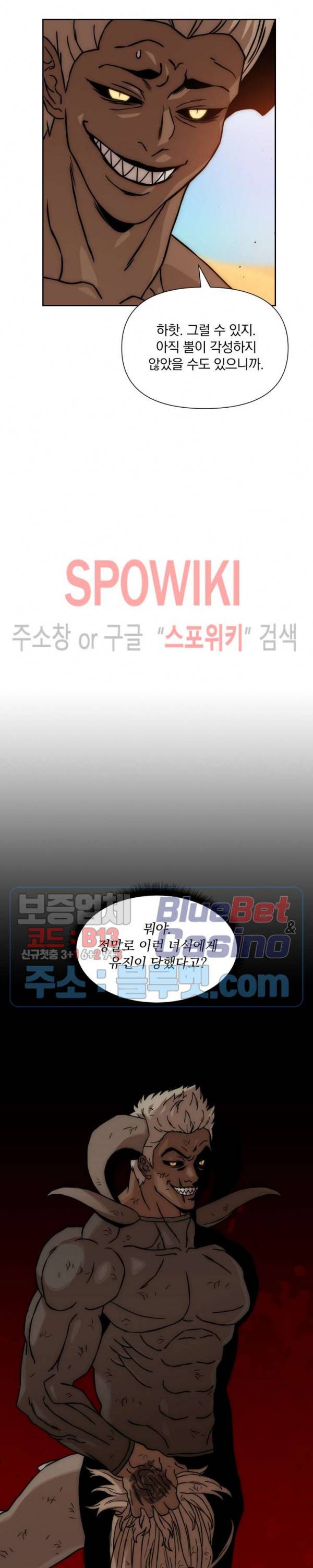 이블헌터 19화 5
