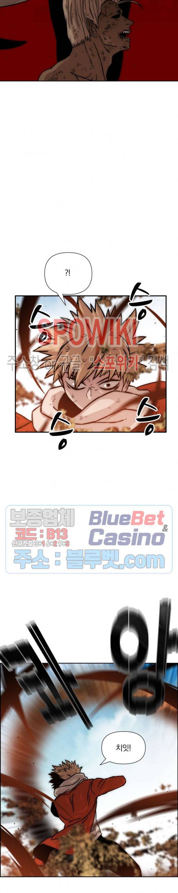 이블헌터 19화 6