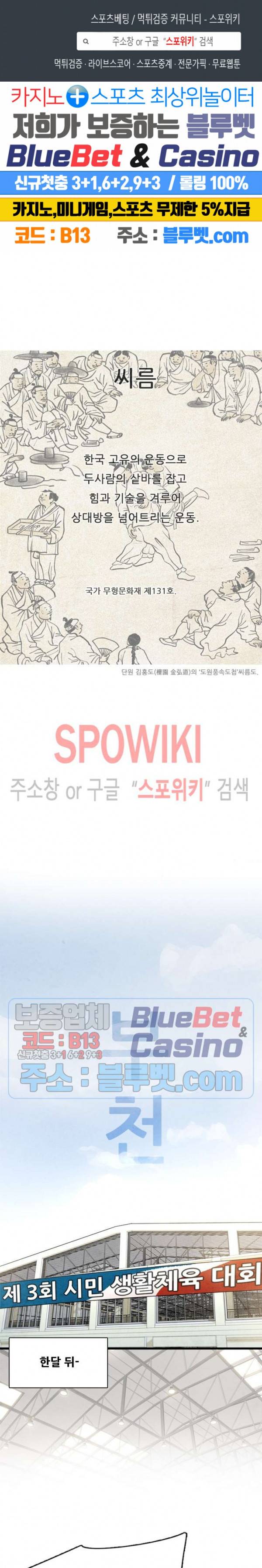 샌드보이 4화 1