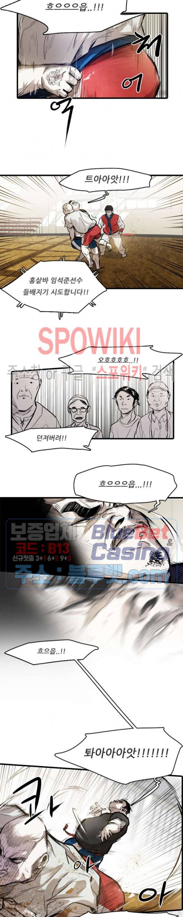 샌드보이 4화 2