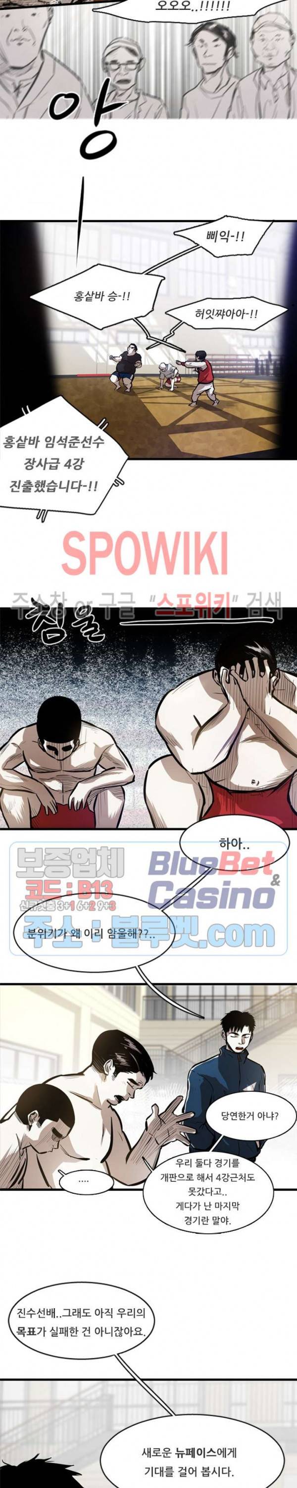 샌드보이 4화 3